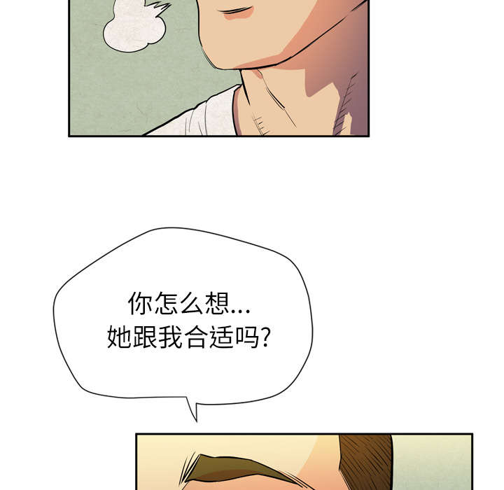 牛皮吹大了漫画,第9章：健身教练4图