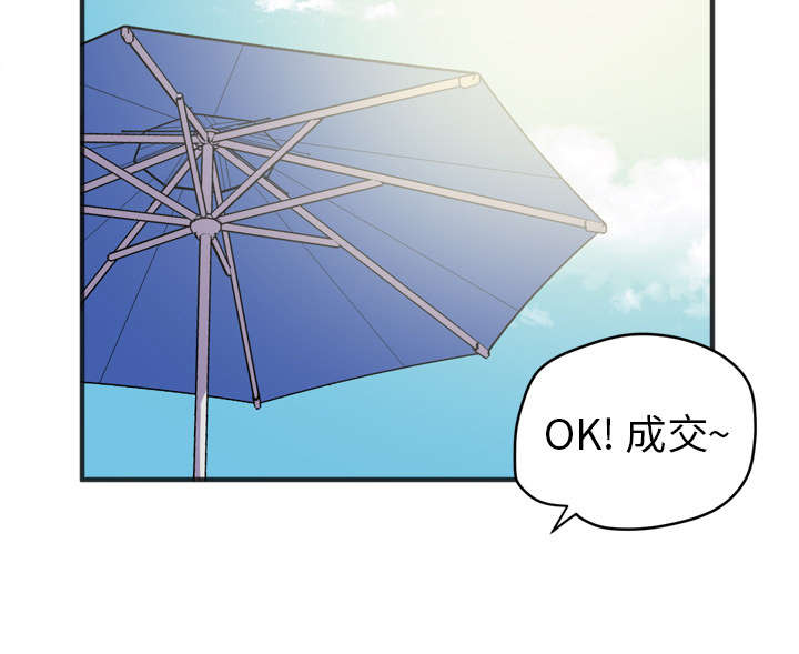 牛皮吹大了漫画,第31章：答应4图