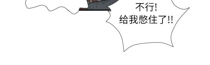 牛皮吹大了漫画,第5章：转折点2图