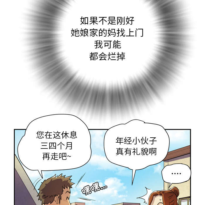 牛皮吹大了漫画,第6章：肆无忌惮4图