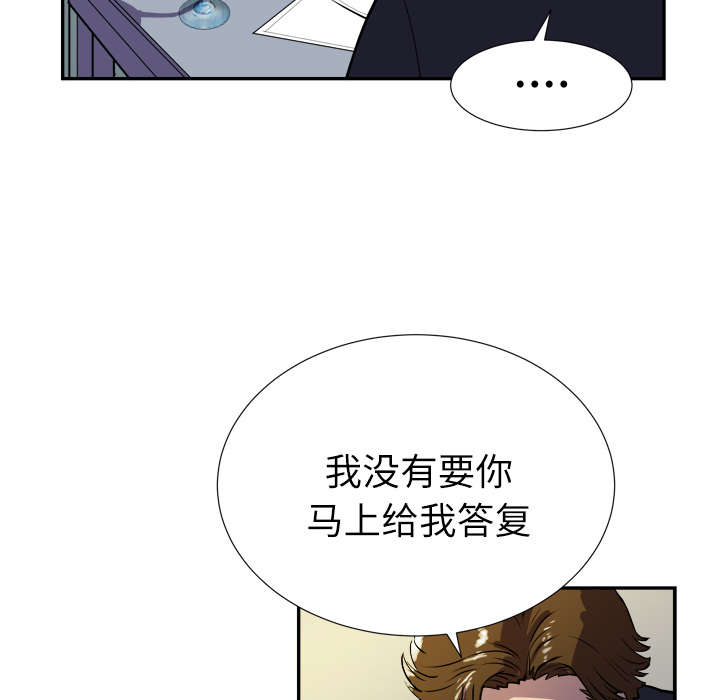 牛皮吹大了漫画,第3章：合作3图