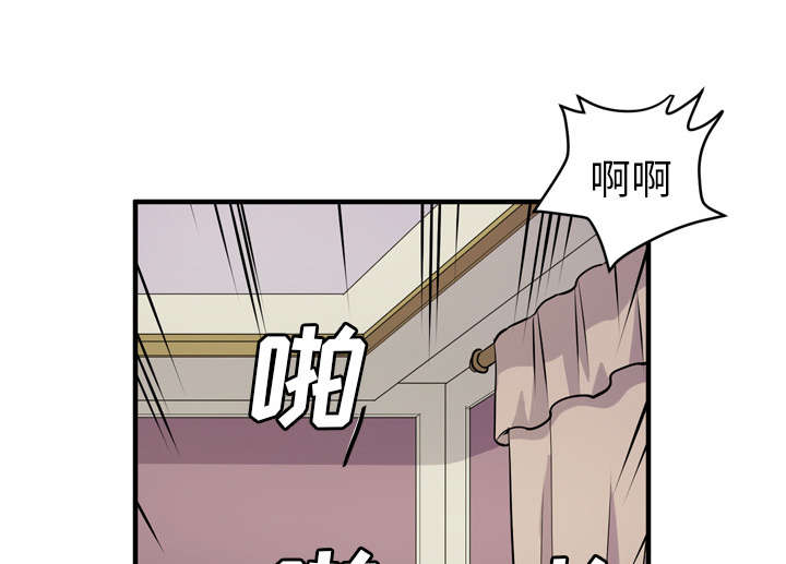 牛皮吹大了漫画,第17章：发现2图