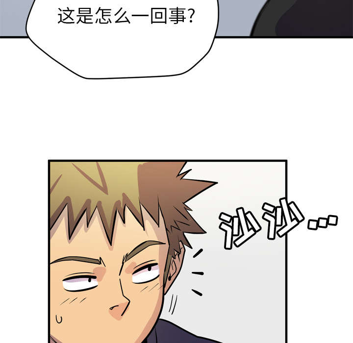 牛皮吹大了漫画,第23章：醒来5图