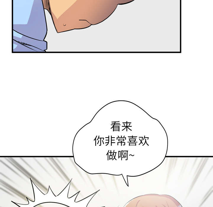 牛皮吹大了漫画,第26章：不准碰她3图