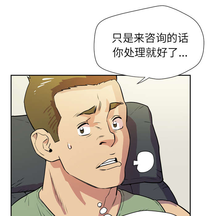 牛皮吹大了漫画,第12章：最棒的猎物4图