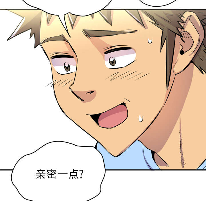 牛皮吹大了漫画,第29章：进展3图
