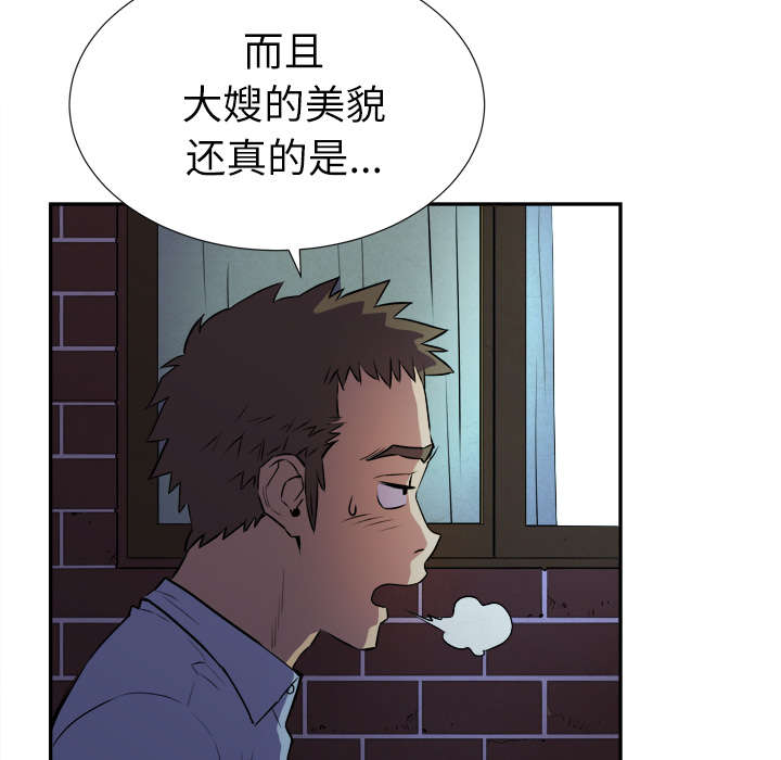 牛皮吹大了漫画,第3章：合作5图