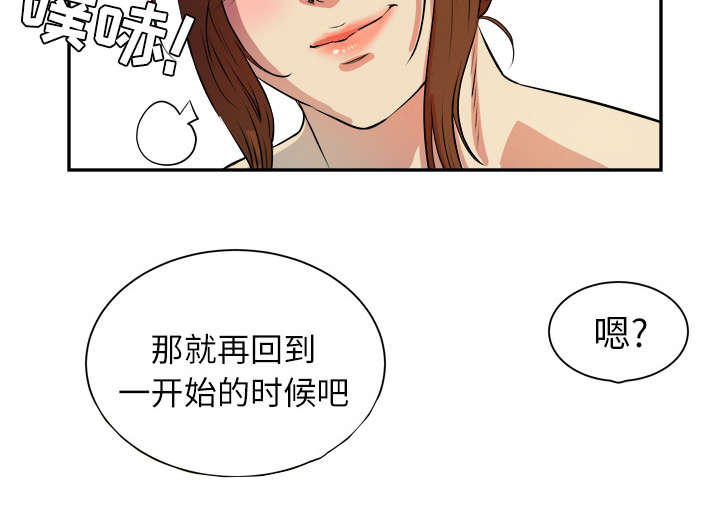 牛皮吹大了漫画,第5章：转折点5图