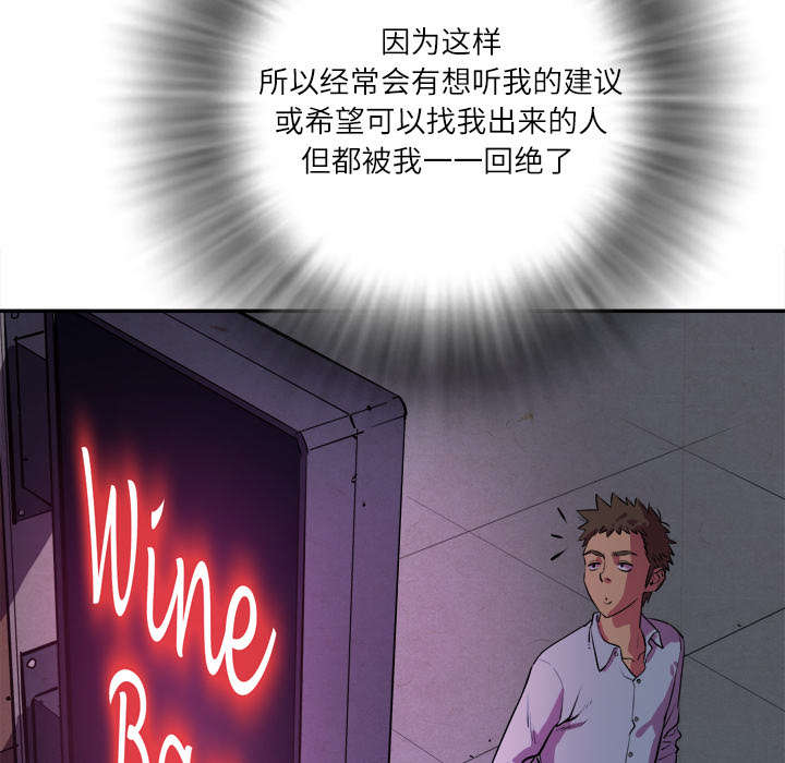 牛皮吹大了漫画,第2章：交给你了5图