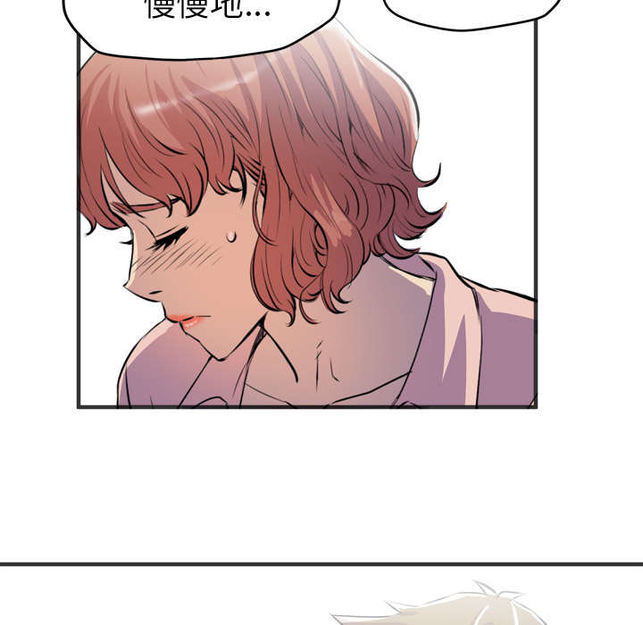 牛皮吹大了漫画,第29章：进展4图