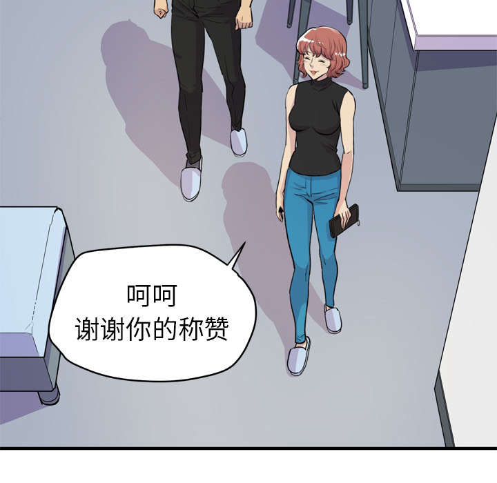 牛皮吹大了漫画,第20章：喝咖啡4图