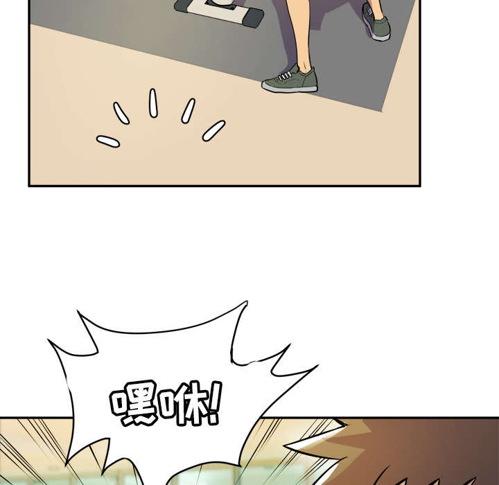 牛皮吹大了漫画,第16章：变态2图