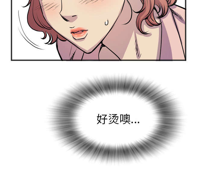 牛皮吹大了漫画,第29章：进展4图