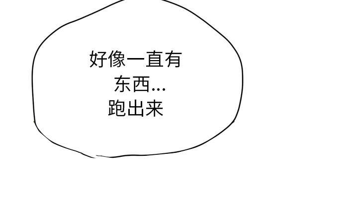 牛皮吹大了漫画,第29章：进展2图