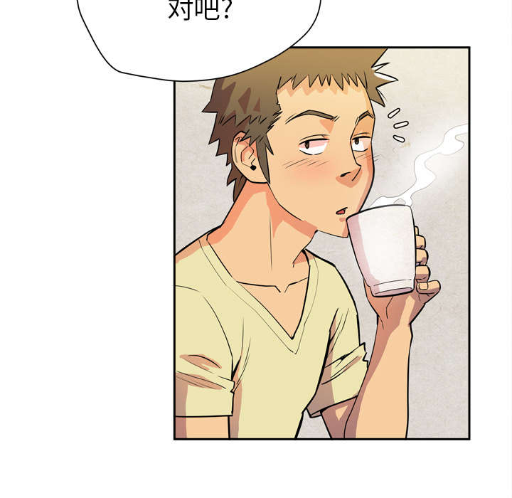 牛皮吹大了漫画,第8章：条件具备2图