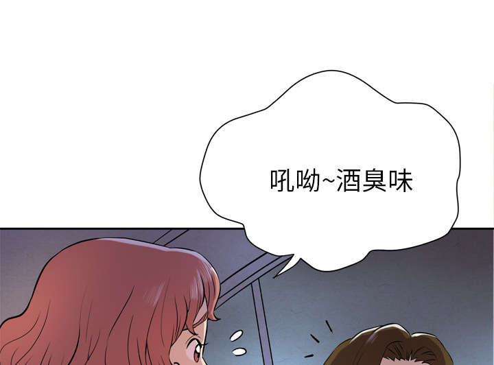 牛皮吹大了漫画,第7章：见面5图