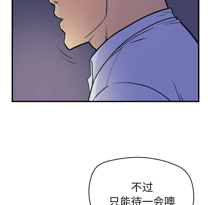 牛皮吹大了漫画,第19章：请进4图