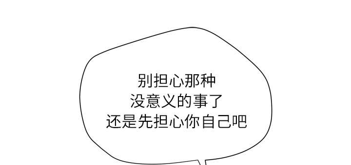 牛皮吹大了漫画,第12章：最棒的猎物4图