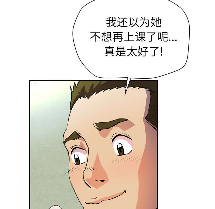 牛皮吹大了漫画,第9章：健身教练3图