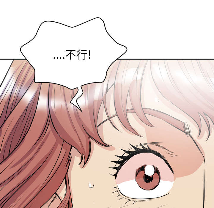 牛皮吹大了漫画,第32章：带走3图