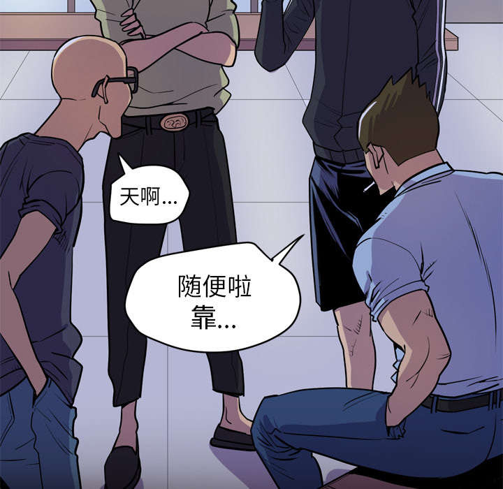 牛皮吹大了漫画,第24章：复仇1图