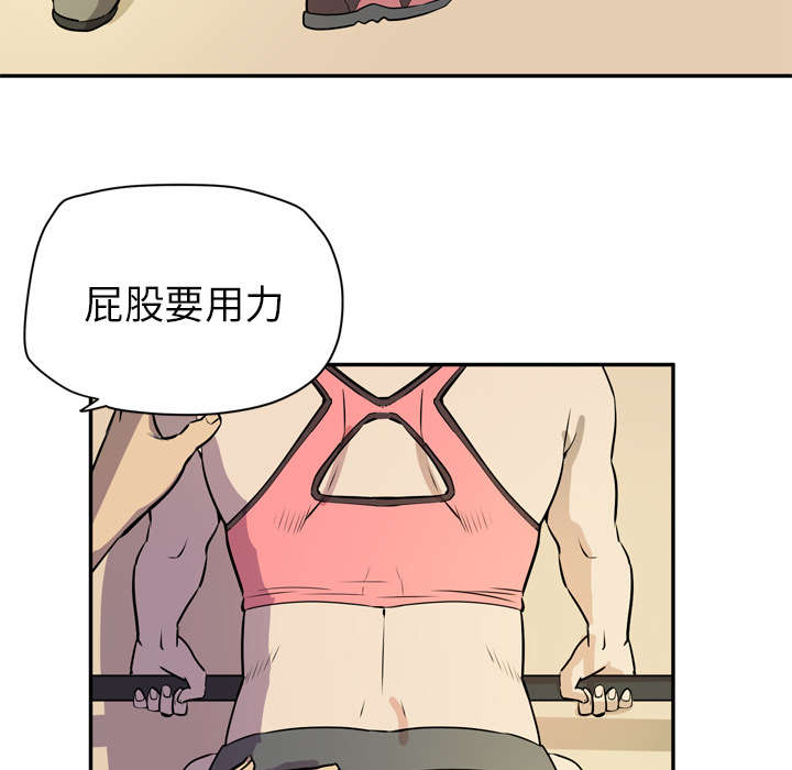 牛皮吹大了漫画,第14章：吃豆腐2图