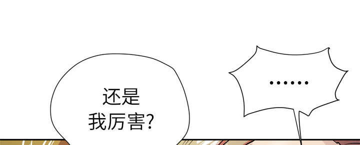 牛皮吹大了漫画,第12章：最棒的猎物3图