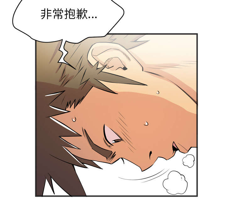 牛皮吹大了漫画,第32章：带走4图