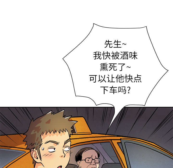 牛皮吹大了漫画,第7章：见面1图