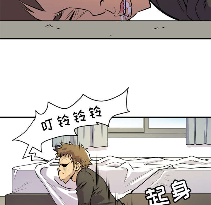 牛皮吹大了漫画,第16章：变态1图