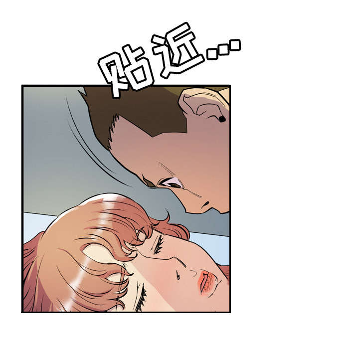 牛皮吹大了漫画,第21章：取证4图