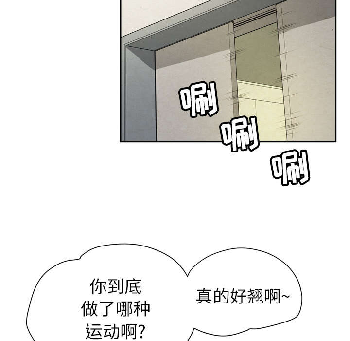 牛皮吹大了漫画,第11章：办卡2图