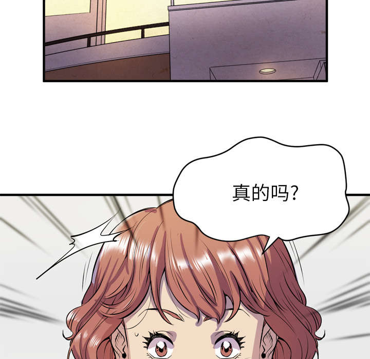 牛皮吹大了漫画,第25章：同期1图