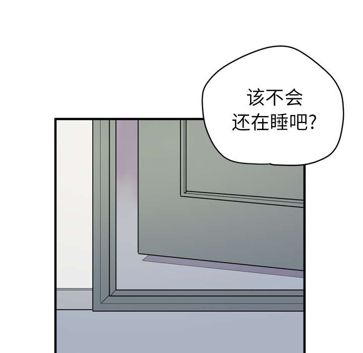 牛皮吹大了漫画,第17章：发现5图