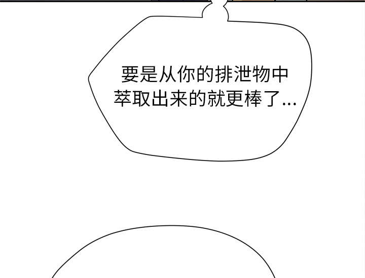 牛皮吹大了漫画,第8章：条件具备5图