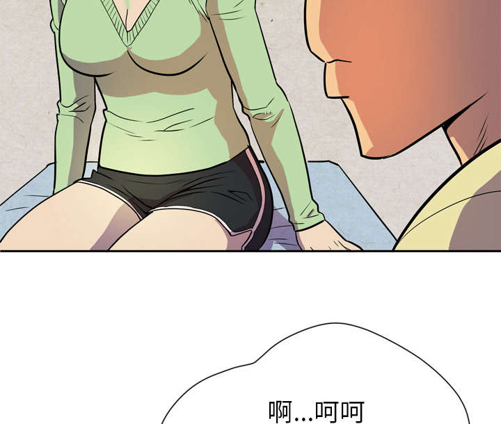 牛皮吹大了漫画,第8章：条件具备3图