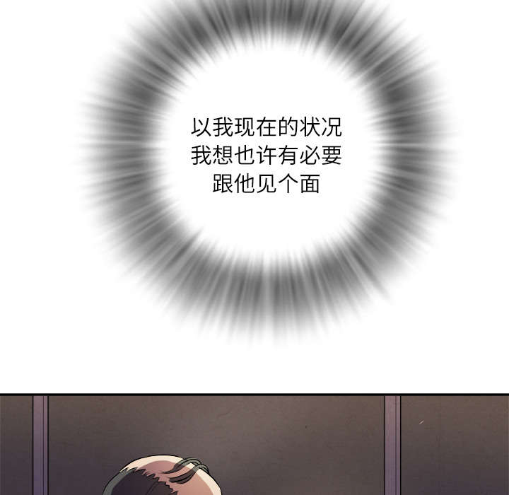 牛皮吹大了漫画,第2章：交给你了1图