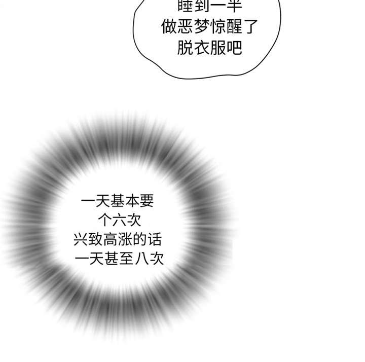 牛皮吹大了漫画,第6章：肆无忌惮3图