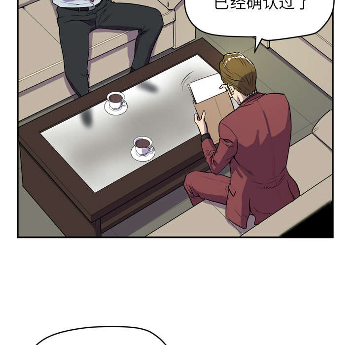 牛皮吹大了漫画,第13章：热情的教练5图