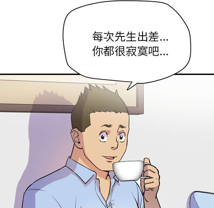 牛皮吹大了漫画,第21章：取证5图