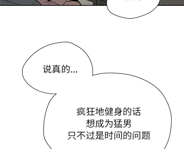 牛皮吹大了漫画,第10章：适度2图
