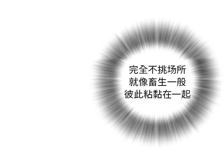 牛皮吹大了漫画,第6章：肆无忌惮5图