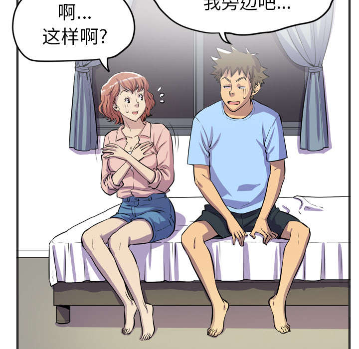 牛皮吹大了漫画,第29章：进展4图