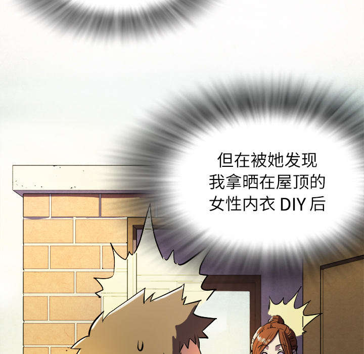 牛皮吹大了漫画,第1章：大师4图