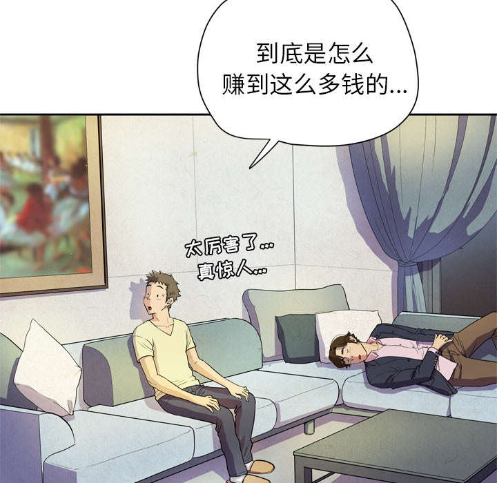 牛皮吹大了漫画,第8章：条件具备3图