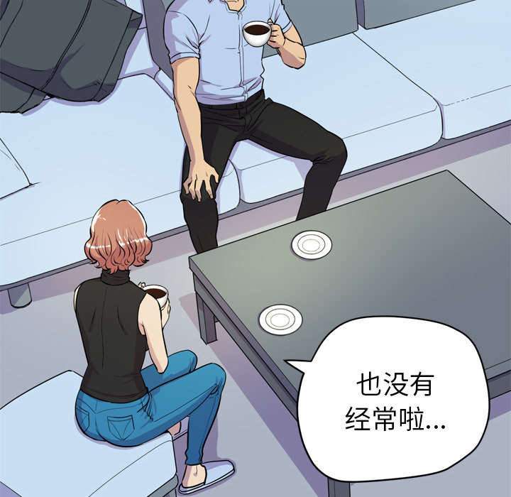 牛皮吹大了漫画,第20章：喝咖啡1图
