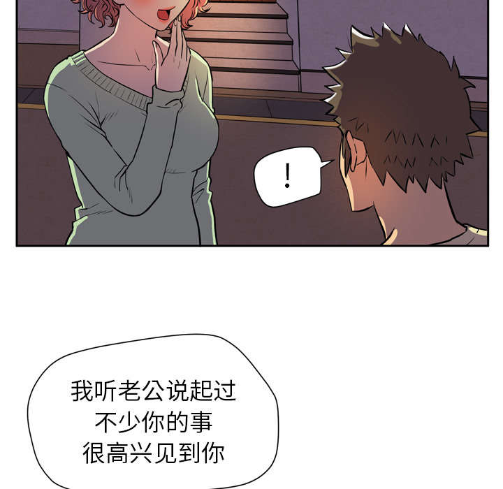 牛皮吹大了漫画,第7章：见面3图