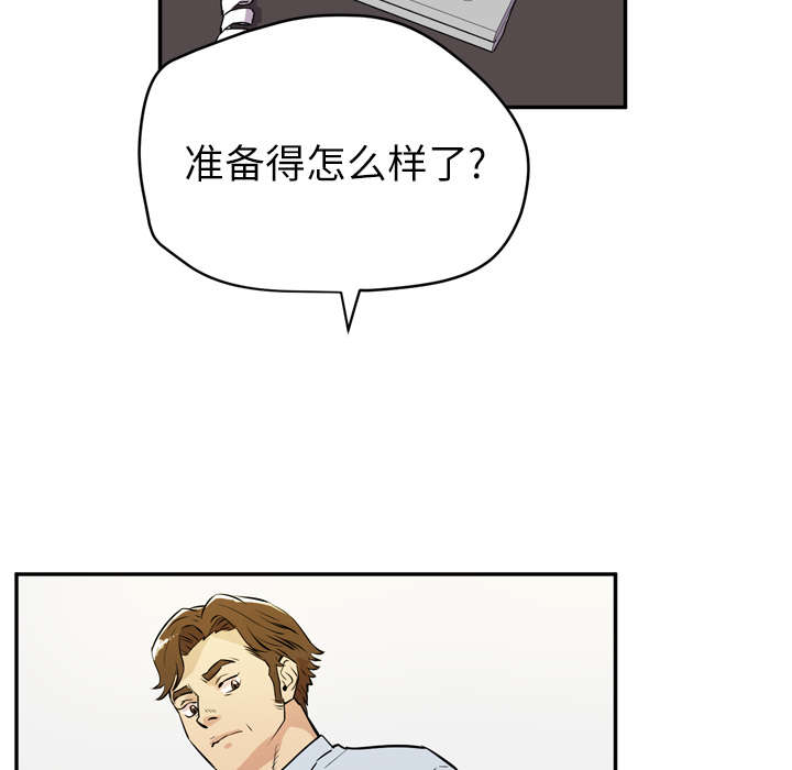 牛皮吹大了漫画,第14章：吃豆腐2图