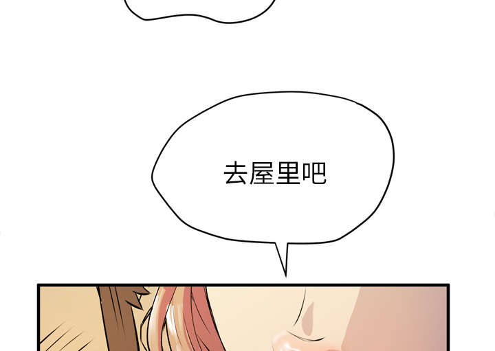 牛皮吹大了漫画,第16章：变态2图