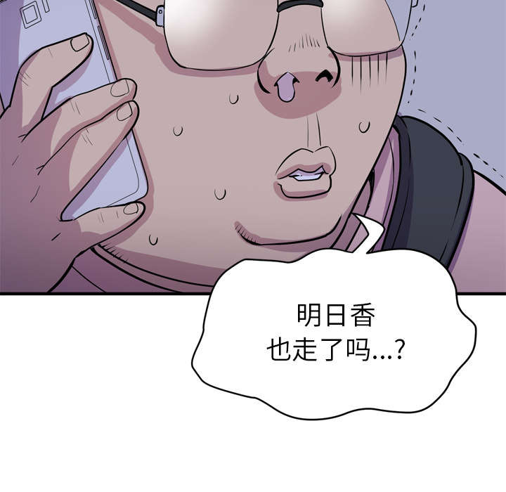 牛皮吹大了漫画,第25章：同期4图